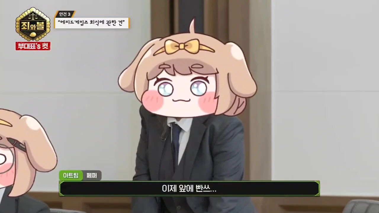 [트릭칼]팀장을 무릎꿇리기 위해 흑역사를 밝히는 막내 (29)