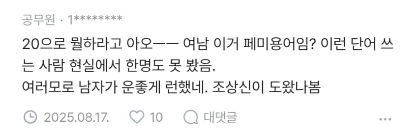 결혼 용돈으로 파혼(1년전) (15)