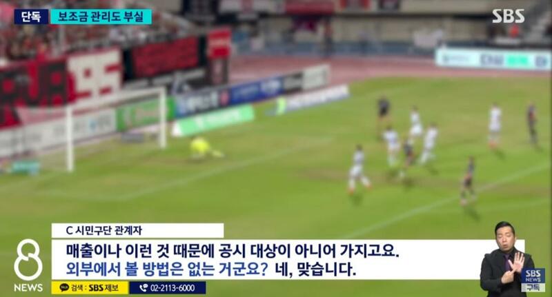 혈세로 버티는 프로축구 (11)