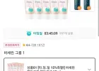 바세린 핸드크림 핸드로션 60ml 5개 + 삼푸파우치 2개