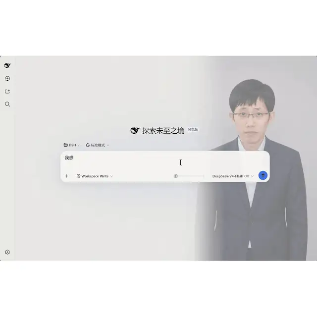 딥시크 AI 추론 선택창