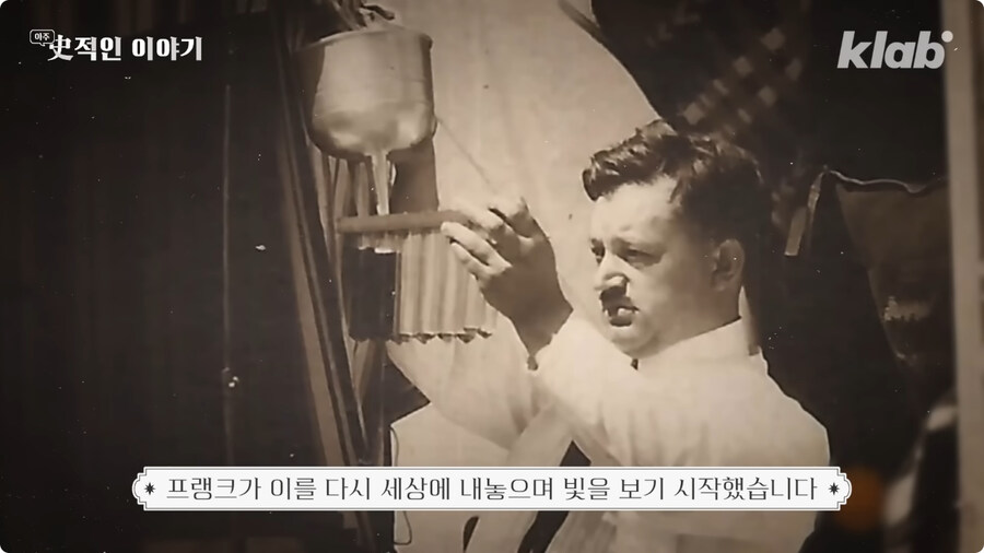 막대 아이스크림의 기원 (19)
