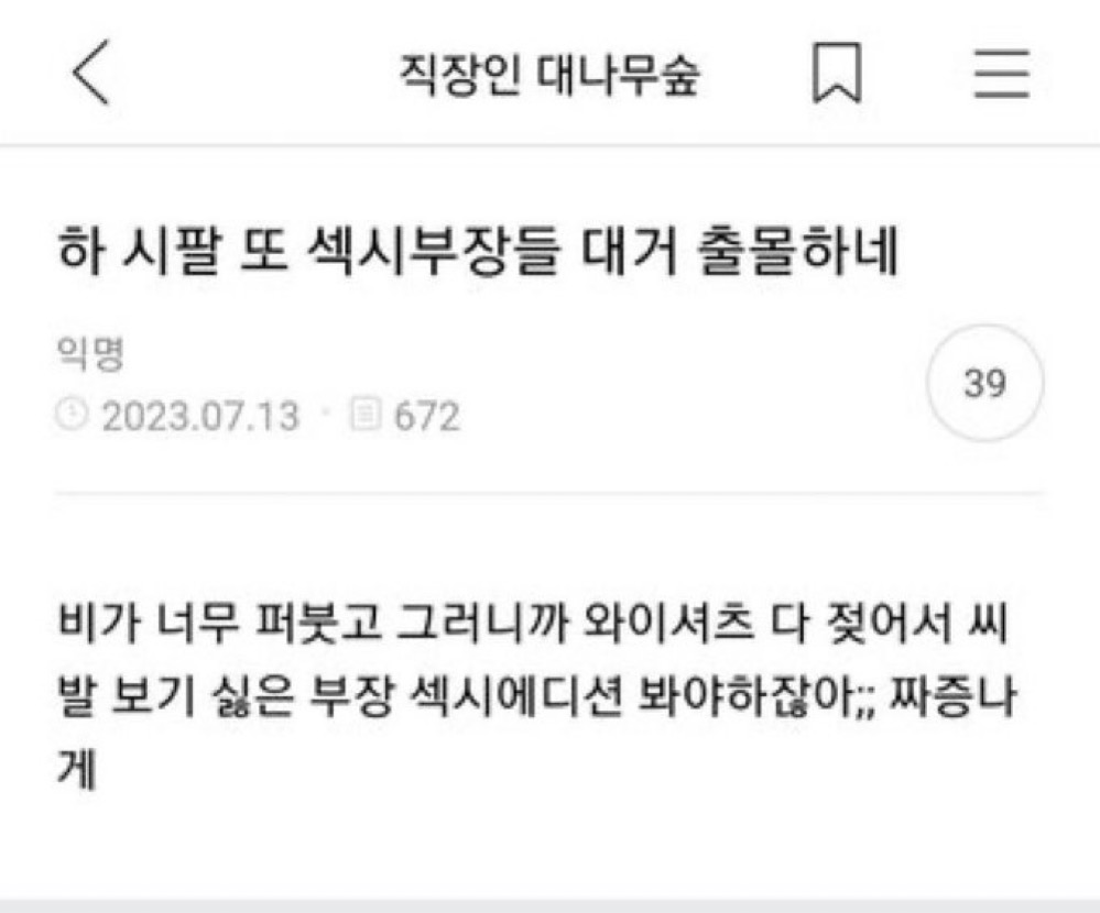 하 시팔 또 섹시부장들 대거 출몰하네 (2)