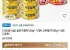 사조 참치 100g 살코기 12 + 고추 12