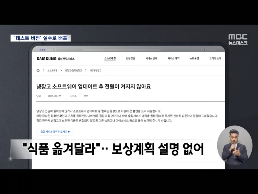 삼성 냉장고 싑창난 이유 (4)