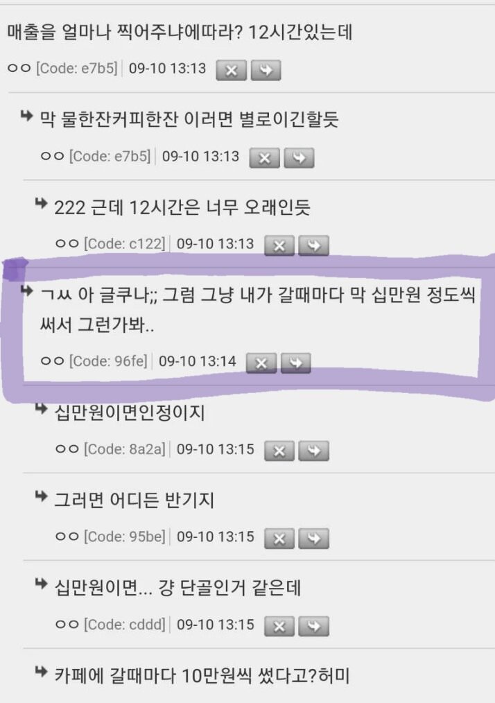 카페에 오래 앉아있으면 사장이 싫어함?ㅠ (2)