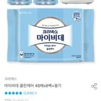 마이비데 46매x8팩+케이스