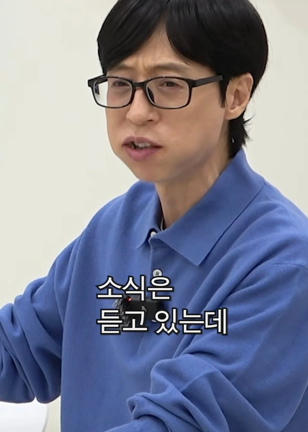이광수 버블 구독과 관련한 유재석 의견 (2)