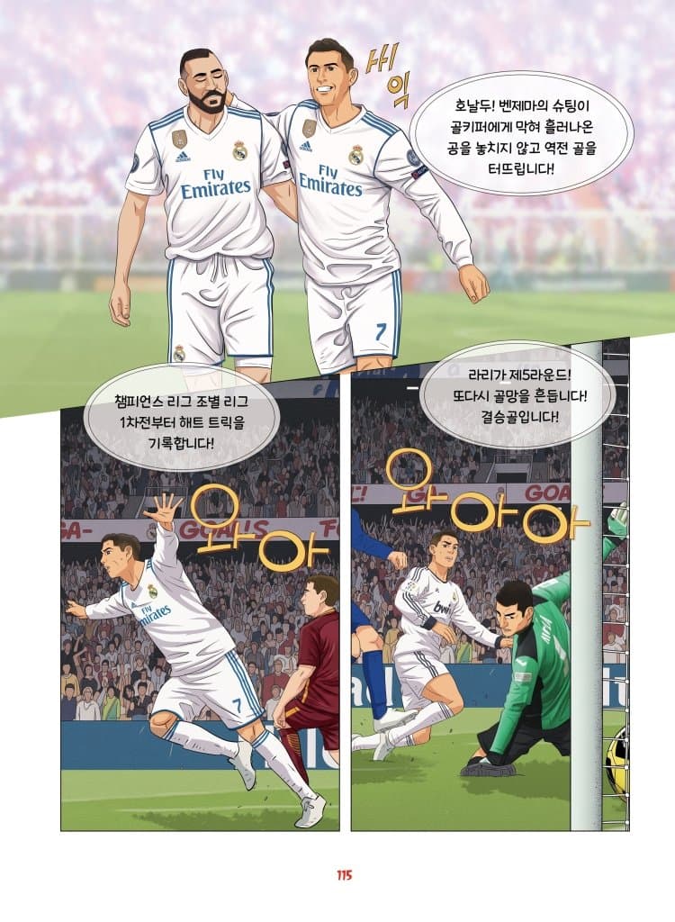 스압) 신두형 만화.. (18)