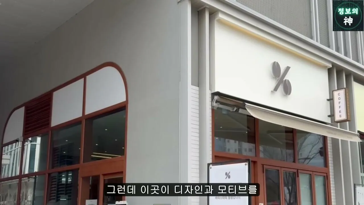 전국 1천개 매장 텐퍼센트 커피의 진실 (3)