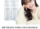 (광동 직영) 삼다수 무라벨 1L 9개 2+2 (총 36개) (유 무라벨 랜덤발송)