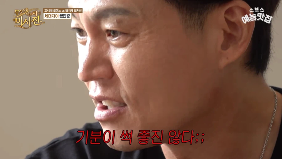 리센느 메이한테 말랑이 체험 당한 이서진 (7)