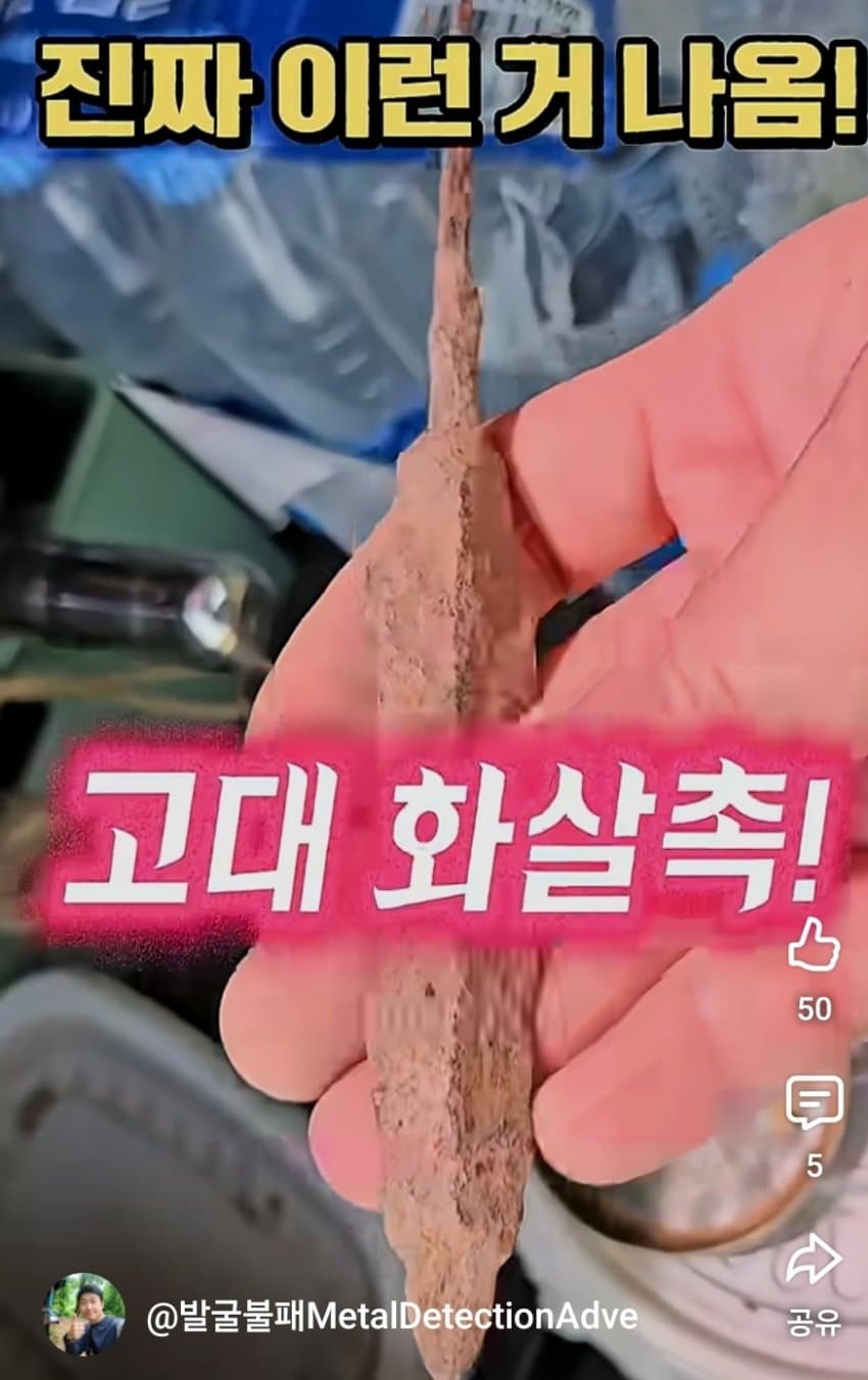싱글벙글 금속탐지기 유튜버가 5년간 찾은거 (11)
