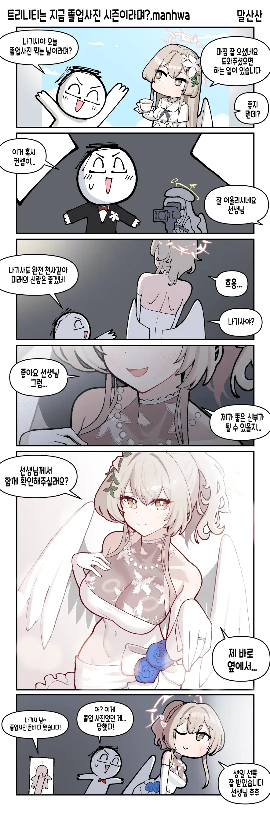 결혼하면 백퍼 의부증 있는 학생