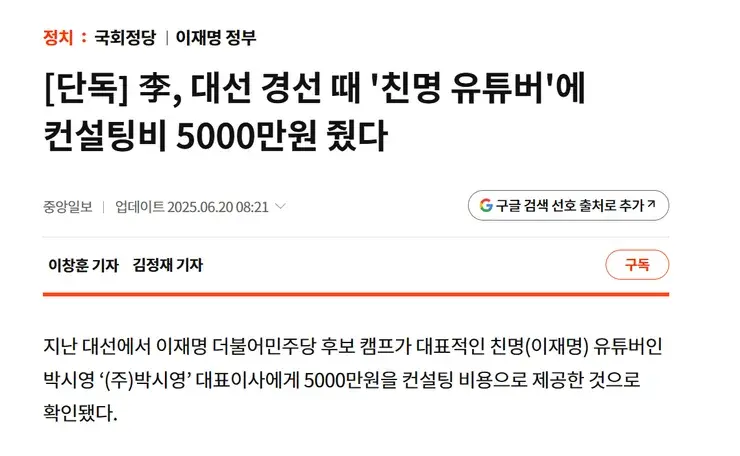 어디서 본듯한 추미애를 향한 공격 방식 (2)