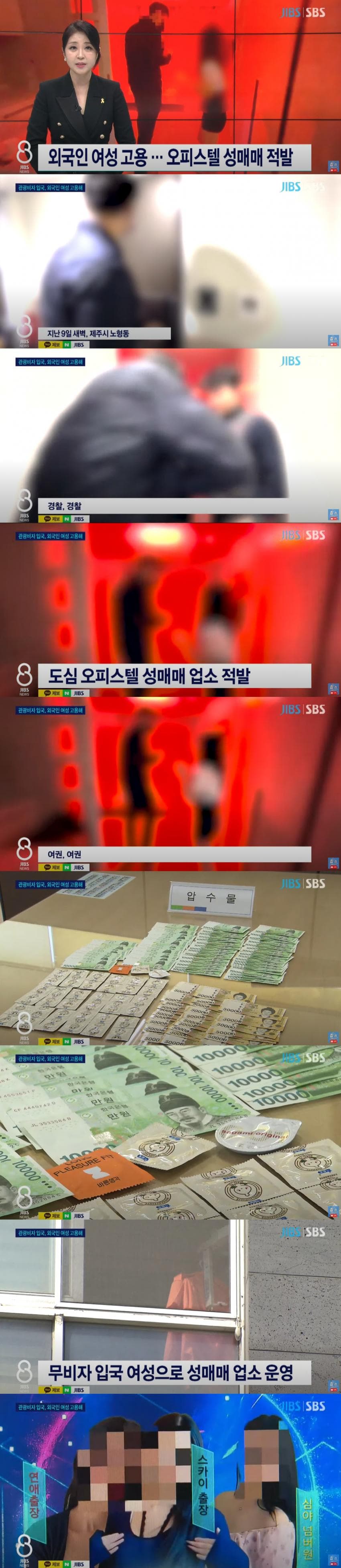 한국에서 성매매 1위중인 20대 중국여자들.. (2)