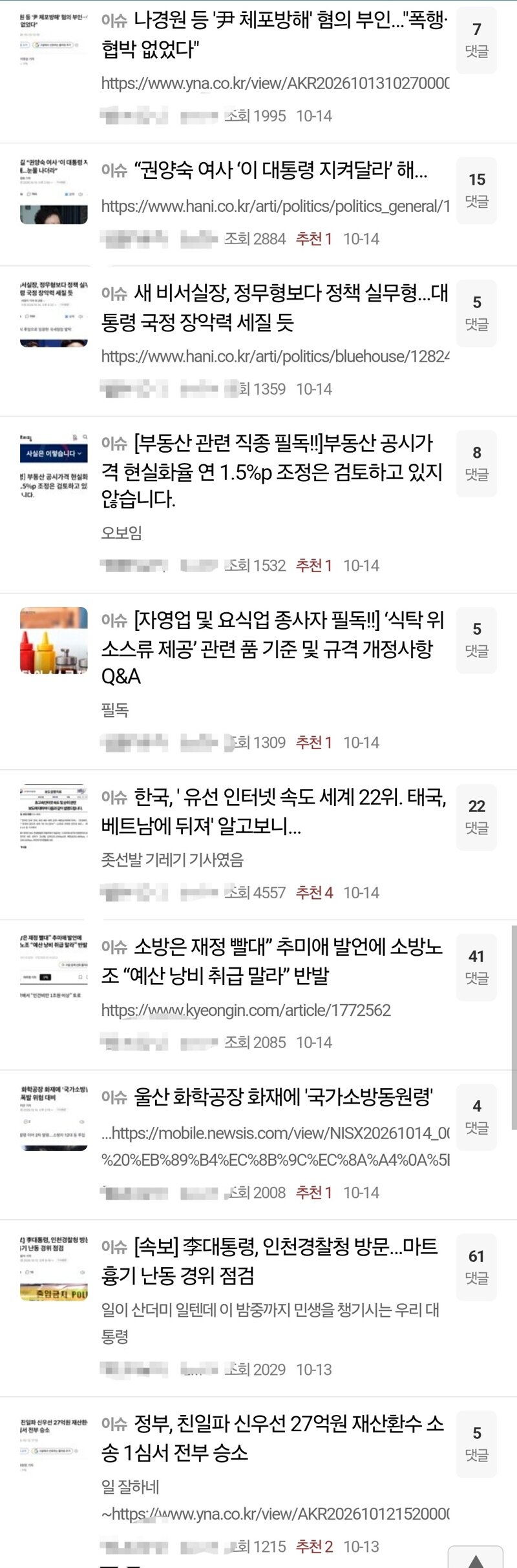 이놈들은 진짜 뇌가 없나 (2)