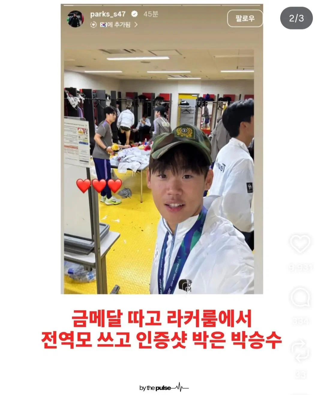 눈치가 많이 부족한 축구 국가대표선수들 (3)