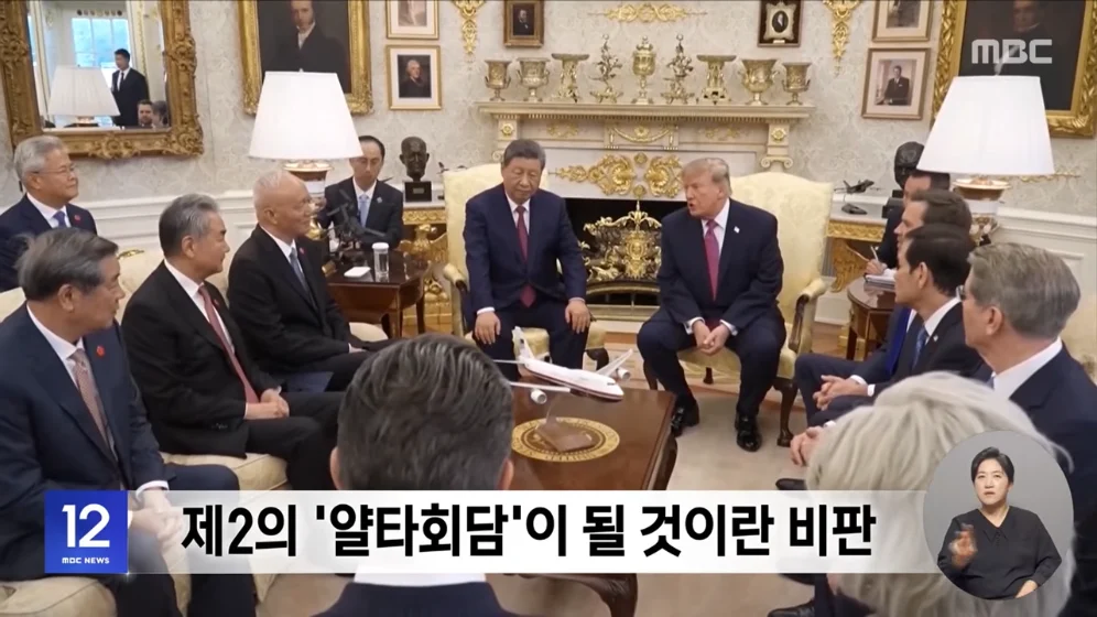 🇺🇸  다음 달 미러중 정상회담?‥미국 내 우려 커져 🇷🇺 🇨🇳 (12)