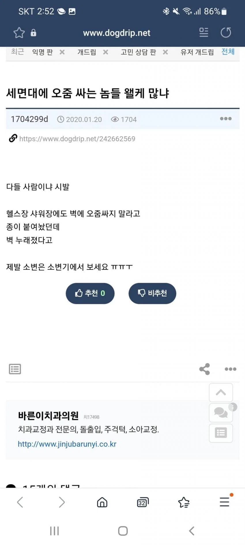 변기에 소변을 보지않는 사람들 (3)