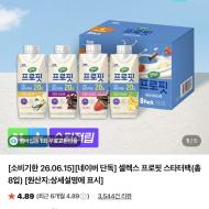 기한임박) 셀렉스 프로핏 스타터팩(총 8입) 슈퍼적립