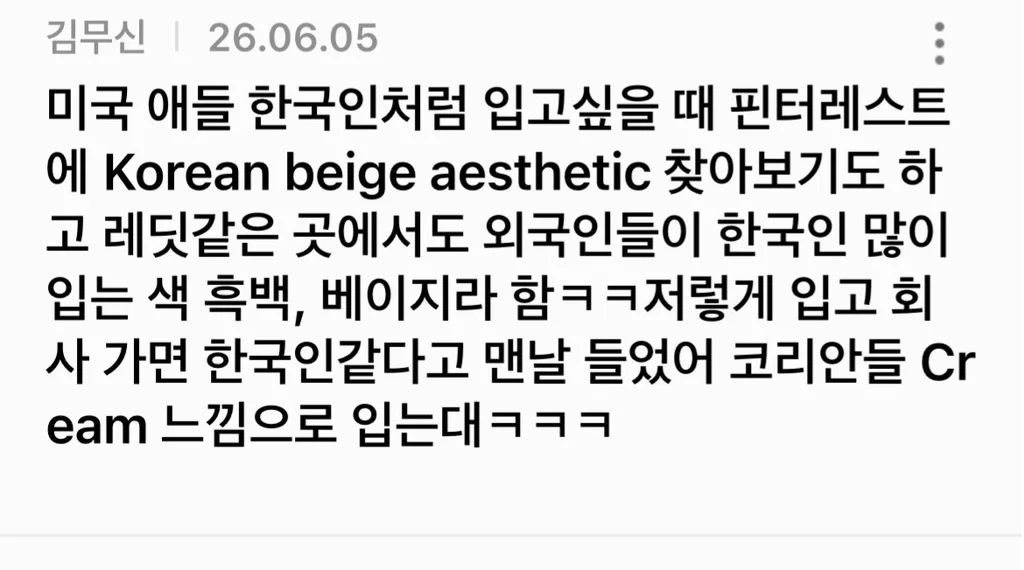 해외 살 때 진짜진짜 많이 들었던 코리안 컬러 (8)