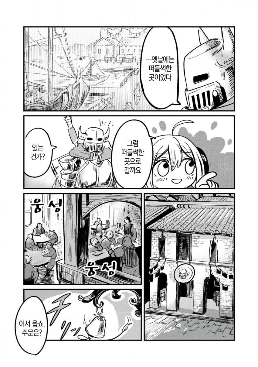 저주받은 던전과 해주사 (3) 만화 manhwa (5)
