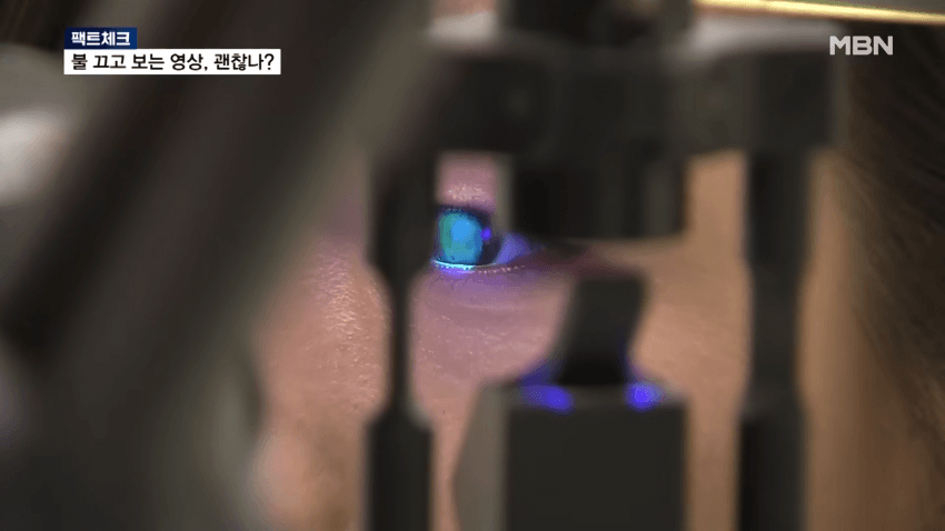 충격) 불 끄고 스마트폰 봐도 시력 안 떨어져 (11)