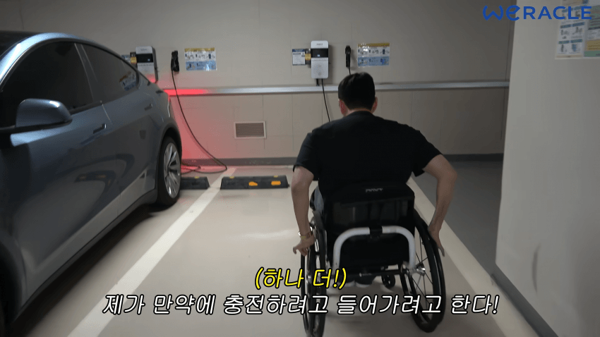 전기차 충전하기 힘들다는 박위 (5)