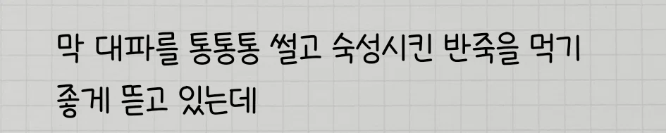 갈수록 기혼감성이 짙어지고 있다는 비엘장르 (12)
