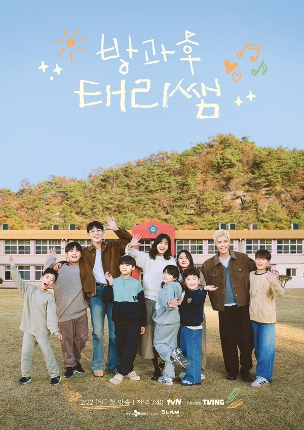 티비엔 일요일 예능 <방과후 태리쌤> 시청률