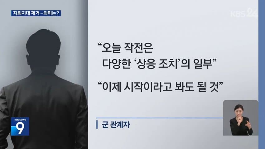 sbs) "북 지뢰지대 MDL 남쪽 침범, 올해만 50여 차례" (33)