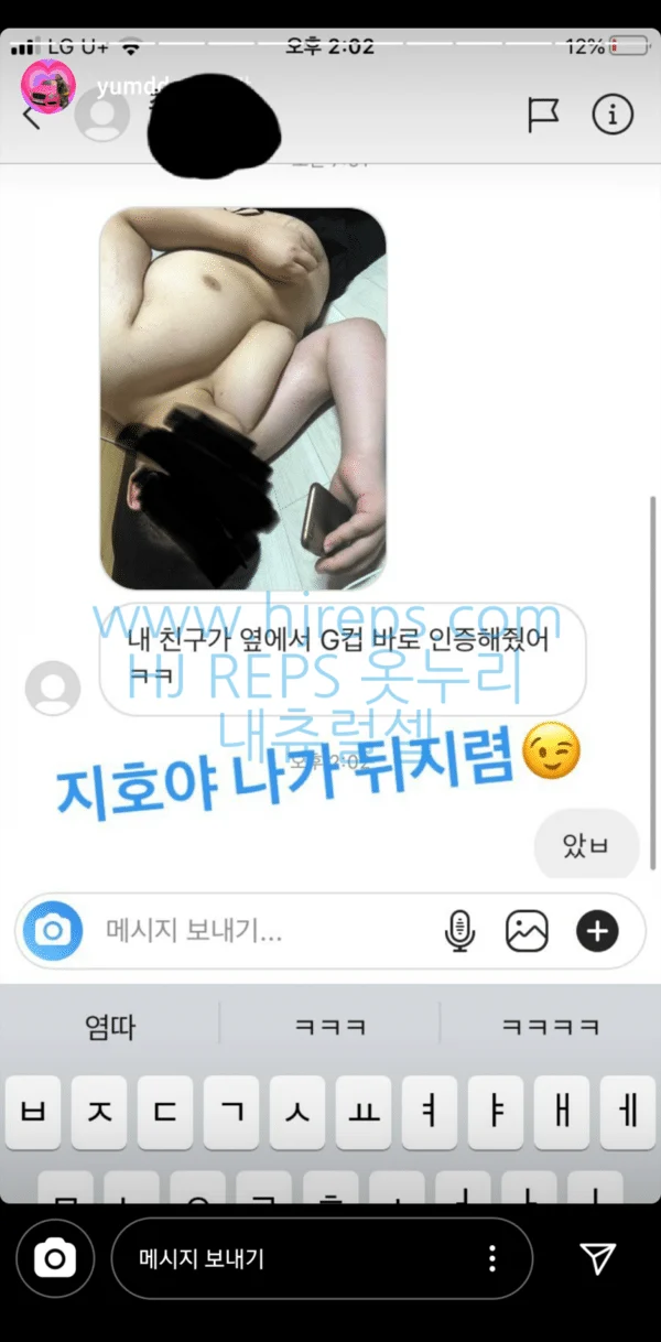 ㅇㅎ) 큰 가슴이 좋다고 한 래퍼 (8)