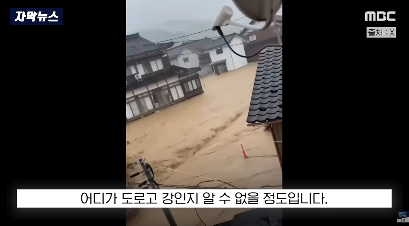 밤사이 일본은 또 난리 났네....