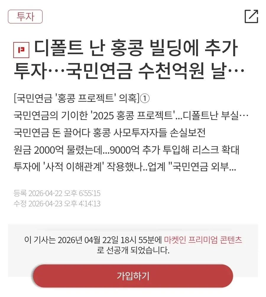 IMG_0098.webp 최근자 개 정신 나간 무빙치는 국민연금 ㄷㄷㄷ