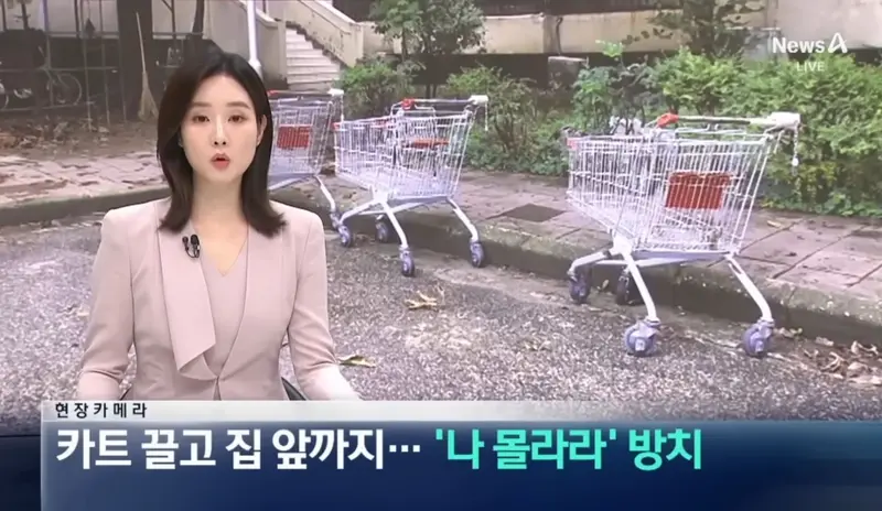 반포의 한 아파트 특이한 쇼핑 문화 (2)