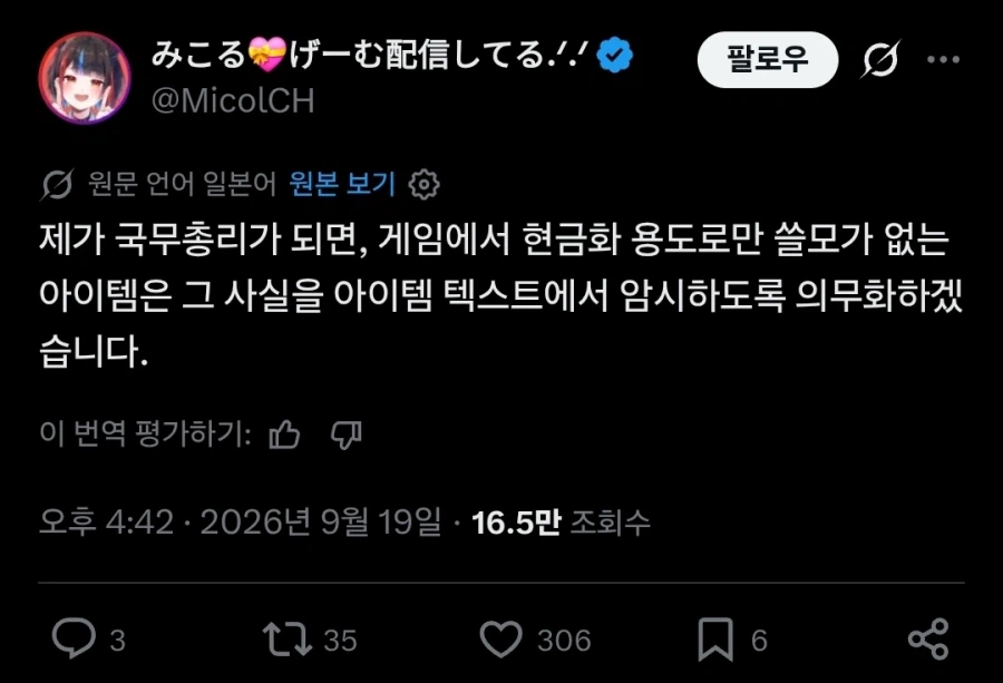 환금용 재화에 텍스트를 달고 싶다는 일본인.twit
