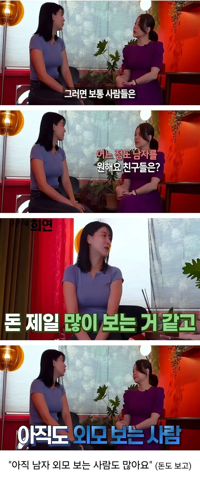 스압) 비혼주의 여자들 (10)