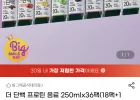 더단백 드링크 250ml 36팩