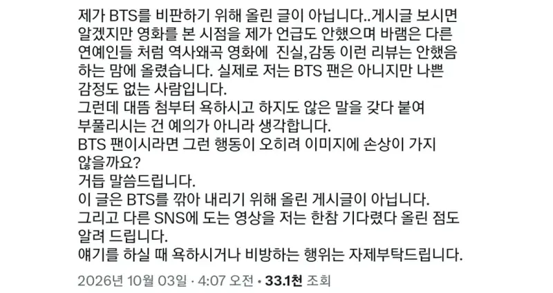 암살자들 시사회 간 뷔(BTS)한테 시비 건 사람 (2)