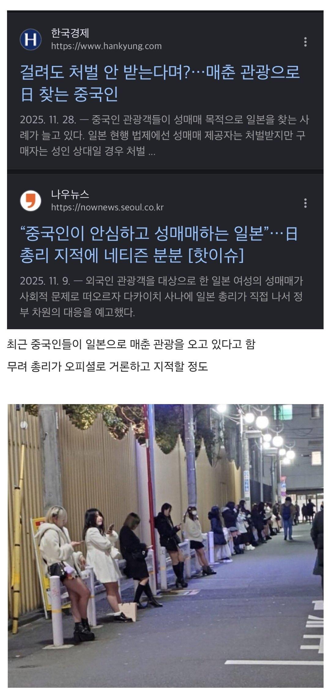 "성매매 걸려도 처벌 없는 나라"…중국인 매춘관광에 日 부글