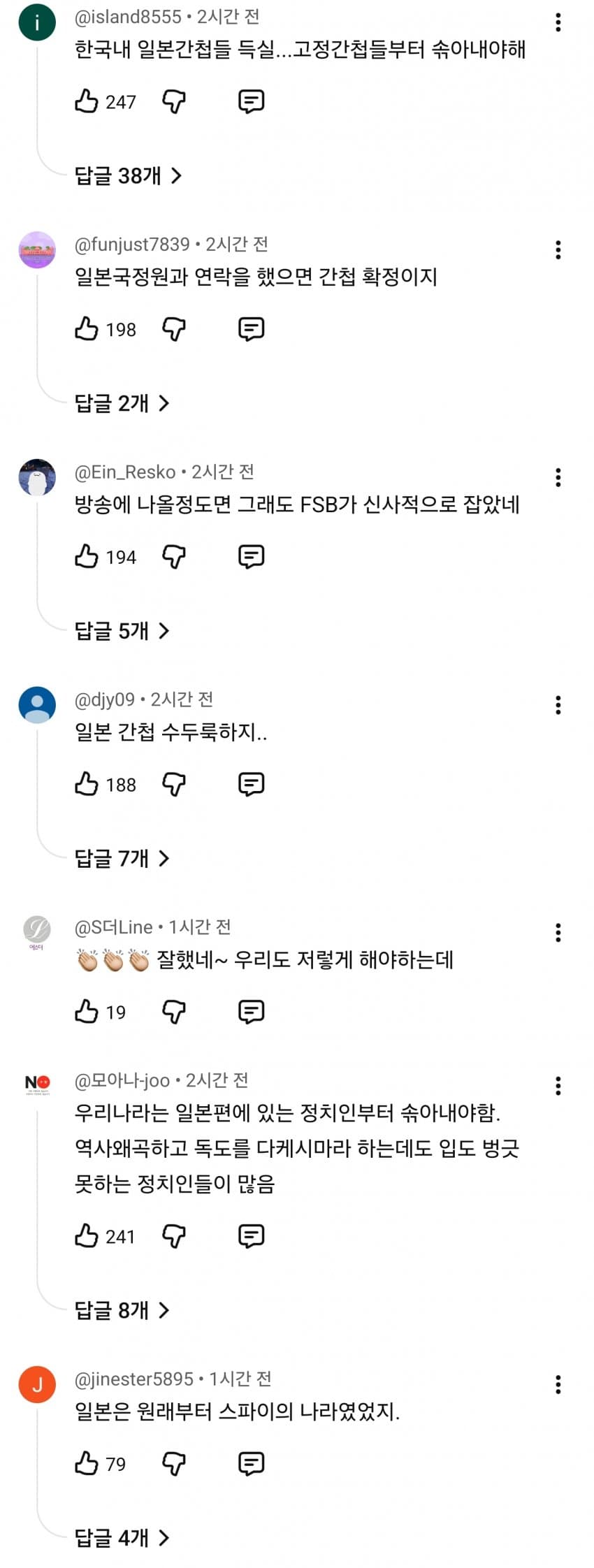 러시아 정보국, 일본인 스파이 체포 전격 공개... 양국 갈등 심각화 (43)