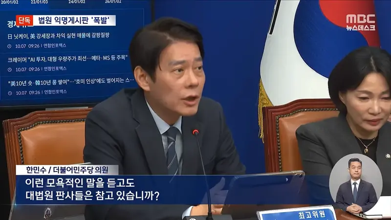 [단독] "운영비 부족해 믹스커피도 없어"‥曺 해명에 법원 '부글' (9)