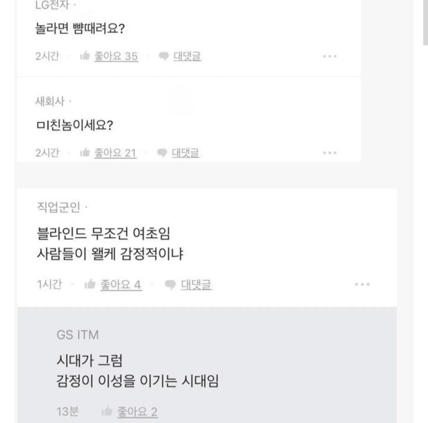 처음으로 아내 뺨을 때렸다 (3)