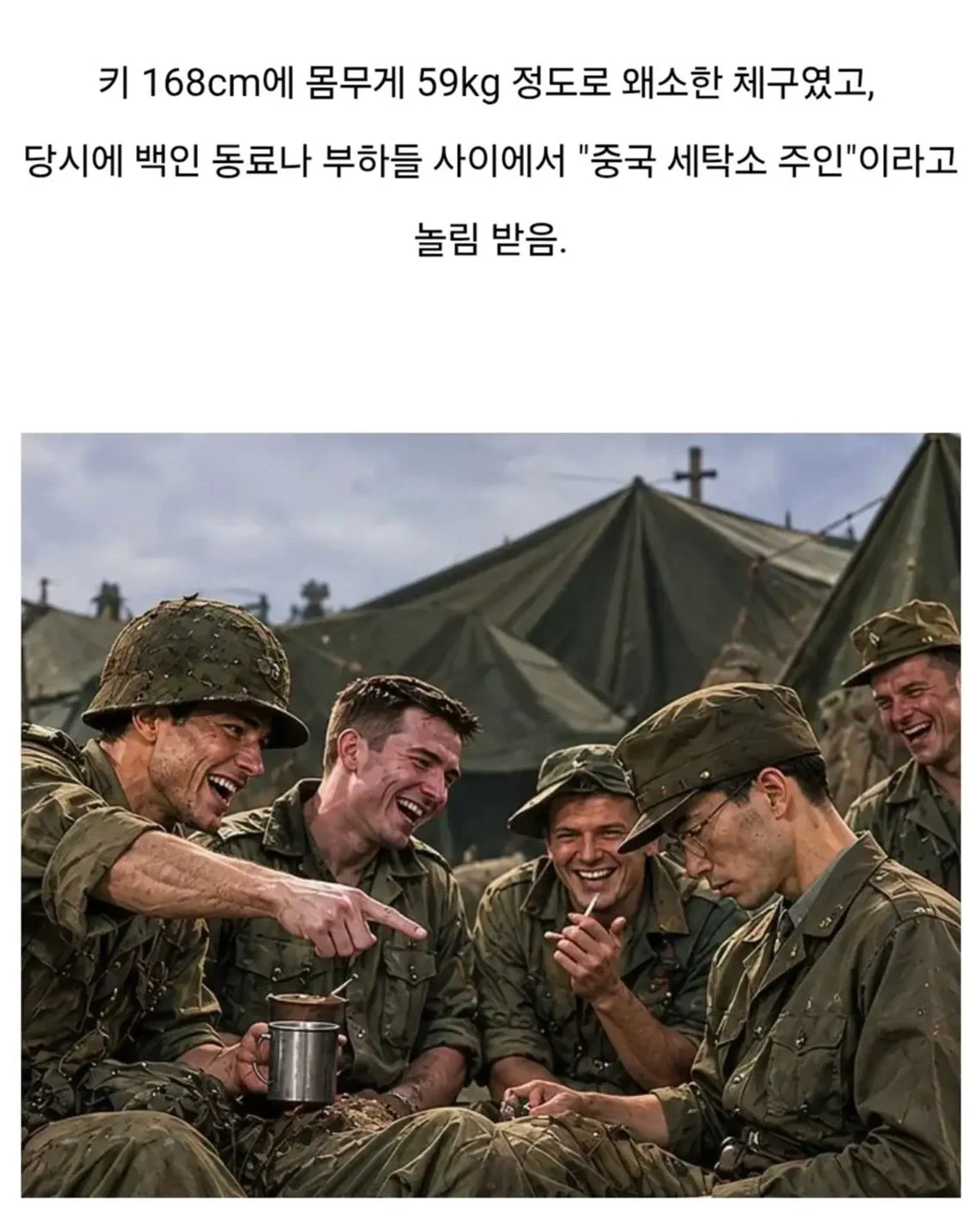 한국 전쟁당시 진짜 미친자였던 중국계 미해병 장교이야기 (3)