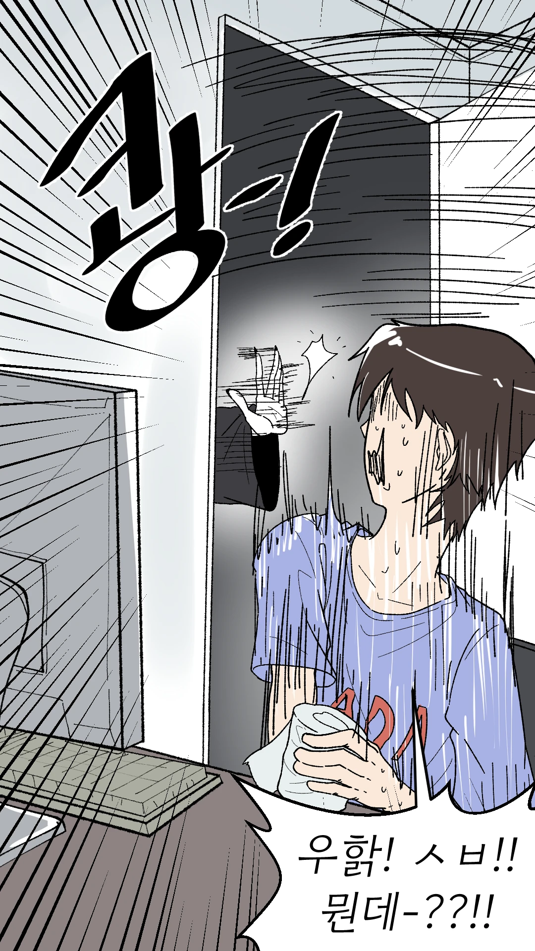 방에 귀신이 찾아오는.manhwa (3)