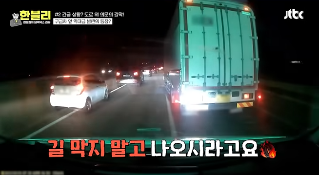 한블리 레전드-인간쓰레기편 (9)