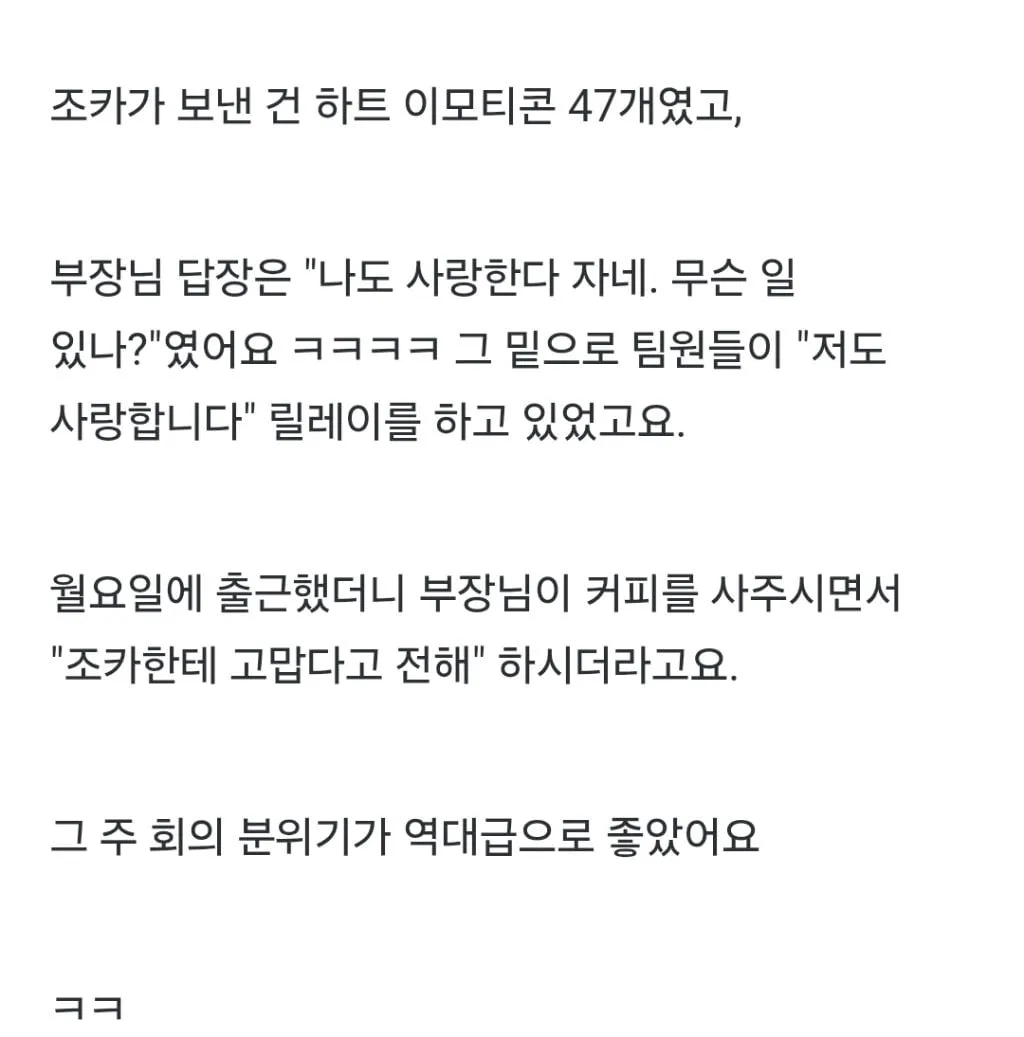 조카한테 휴대폰 10분 맡겼다가 회사 단톡방이 난리 남