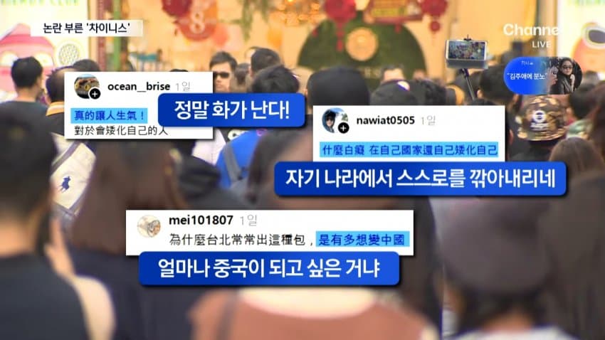 대만서 K-걸그룹 광고 내려간 이유 (9)
