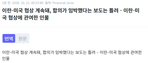 오늘자 나스닥선물시장 현황 (3)